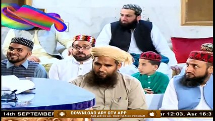 Sada e Mehraab | Talimaat e Islamia | Part 1 | 14th September 2020 | ARY Qtv