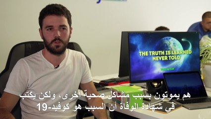 المشككون بكورونا في كوسوفو يتمسكون بنظرياتهم رغم تداعيات الفيروس