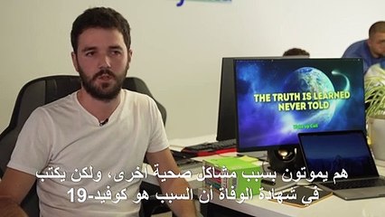 المشككون بكورونا في كوسوفو يتمسكون بنظرياتهم رغم تداعيات الفيروس