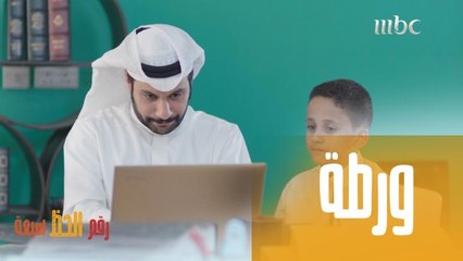 الرجال وضعوا نفسهم في موقف صعب جداً