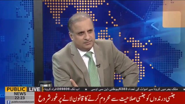 جب بھی ریپ جیسا مسئلہ آتا ہے شہباز شریف کو جگتیں بڑی سوجتی ہیں - رؤف کلاسرا