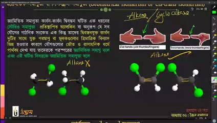 Udvash Engineering Chemistry 2nd Paper 9th Class  14th September 2020 Part 3