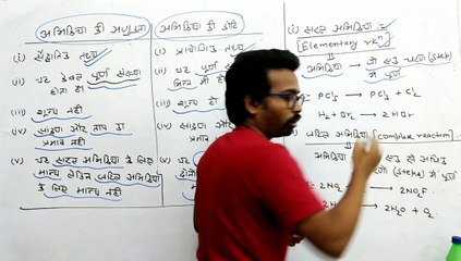 Chemical Kinetics lecture 3