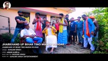 #VIDEO ¦ #Gunjan Singh New Song ¦ Jharkhand Up Bihar Tino Mange Rojgar ¦#New Bhojpuri Song 2020