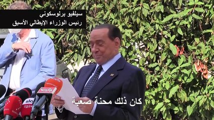 خروج برلوسكوني من المستشفى بعد إصابته بكوفيد-19