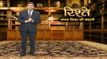 Sanjay Sinha Ki Kahani: Safalta Ki Kunji