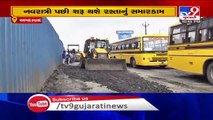Ahmedabad- Repairing work of damaged roads to begin after Navratri - TV9News