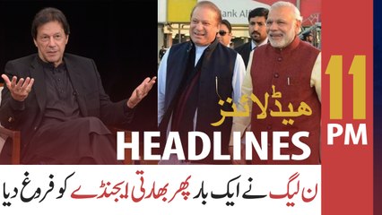 ARY NEWS HEADLINES | 11 PM | 21st September 2020