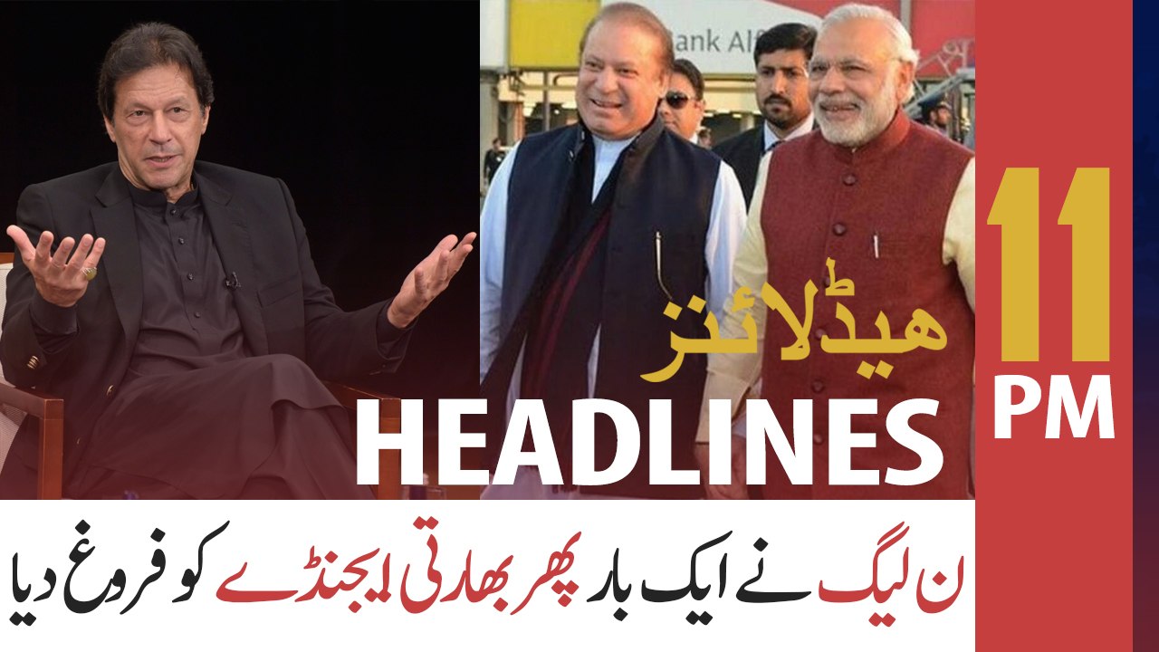 ARY NEWS HEADLINES | 11 PM | 21st September 2020