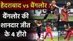 IPL 2020 SRH vs RCB: AB de Villiers to Devdutt Padikkal, 4 Heroes of the 2nd Match | वनइंडिया हिंदी