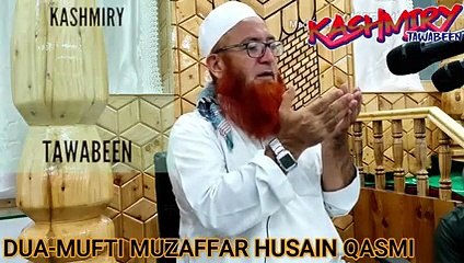 Emotional Heart Touching Dua-Mufti Muzaffer Hussain Qasmi Kashmiry (  دعاء)