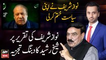 Sheikh Rasheed's interesting analysis on Nawaz Sharif Speech in APC