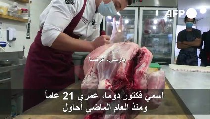 "فن" القصابة الفرنسي مرشّح ليصبح ضمن التراث غير المادي للبشرية