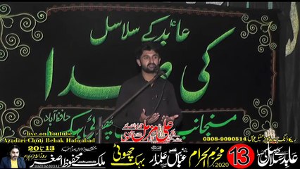 Zakir Syed Ali Muzamil Mandi Bhawal Deen 13th Muharam 1442 2020 Choti Behak Hafizabad