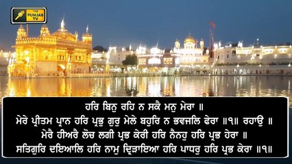 Daily Hukamnama from Golden Temple, Amritsar | Shri Darbar 15 September, 2020