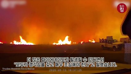 이것은 CG인가 실사인가 미국의 파이어네이도 “불(fire)과 토네이도(tornado)를 합성한 파이어네이도(firenado)”