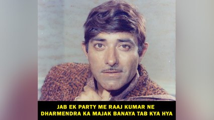 Jab Ek Party Me Raaj Kumar Ne Dharmendra Ka Majak Banaya Tab Kya Hya