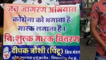 इंदौर: कोरोना संक्रमण रोकने अब कांग्रेस ने संभाला मोर्चा, जनजागरूकता अभियान के तहत बांट रहे मास्क