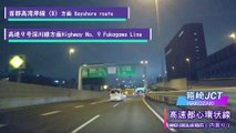 Midnight Tokyo Metropolitan Expressway【深夜の東京首都高】箱崎～幡ヶ谷