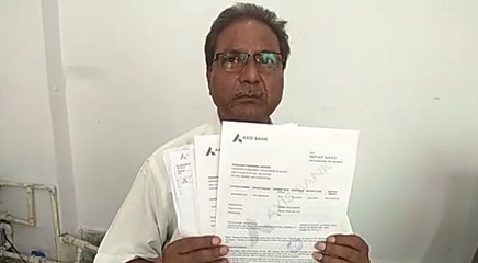 जब बैंक पहुंचा रिटायर्ड कर्मचारी तो पता चला कि खाते से उड़ गए हैं 40 लाख रुपये