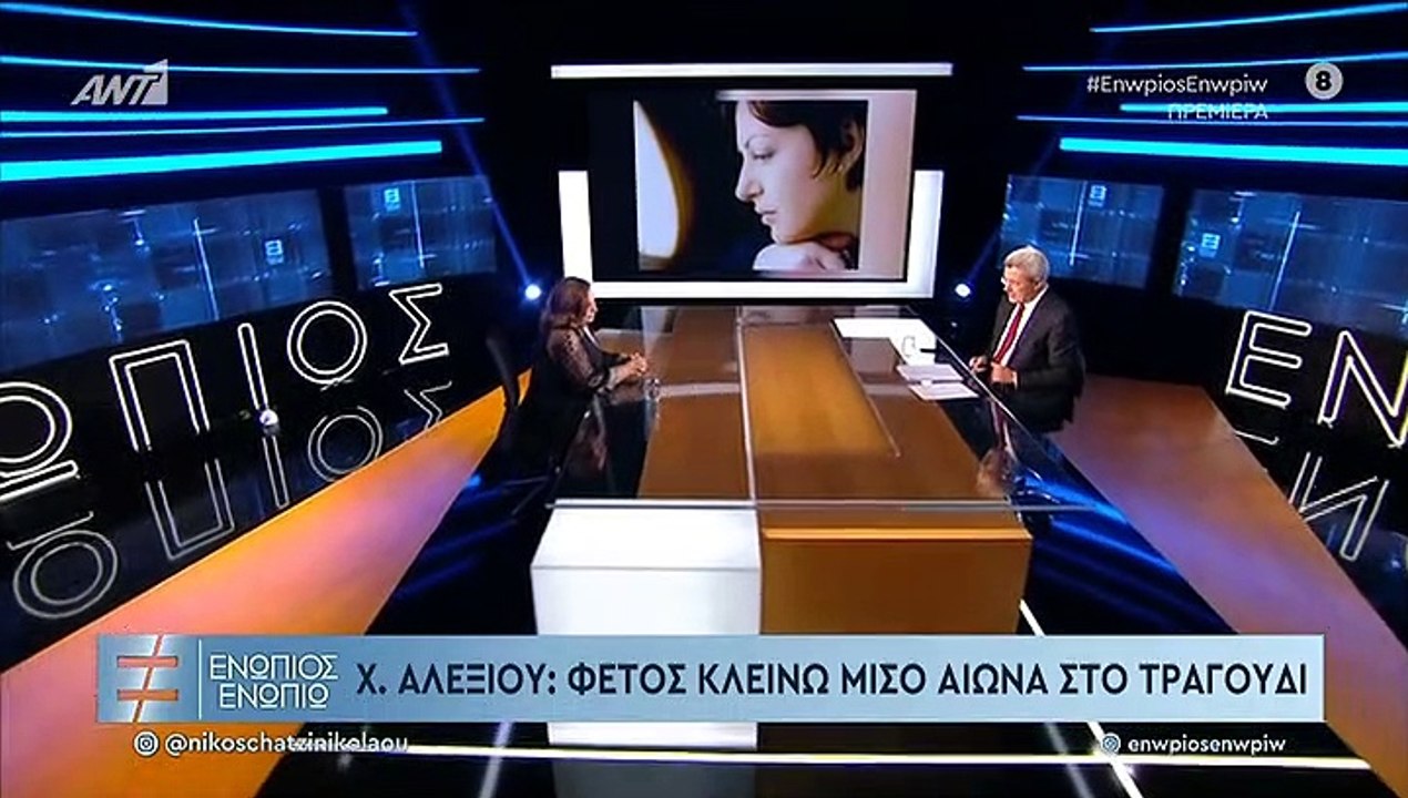 Χάρις Αλεξίου:Η συγκλονιστική εξομολόγηση για τ...
