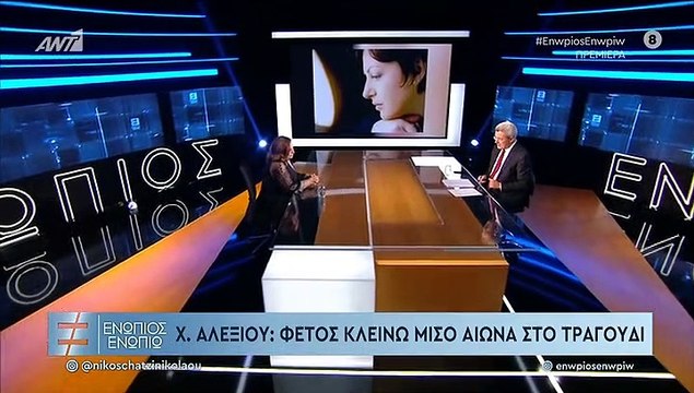 Χάρις Αλεξίου:Η συγκλονιστική εξομολόγηση για την απoχώρησή της από το τραγούδι