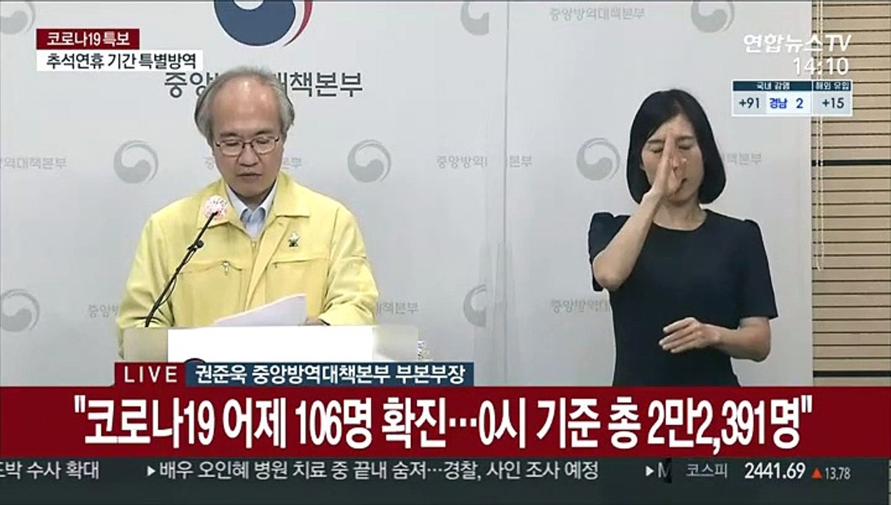 [현장연결] 질병관리본부 "고령층 외출 최대한 자제…반드시 마스크 착용"