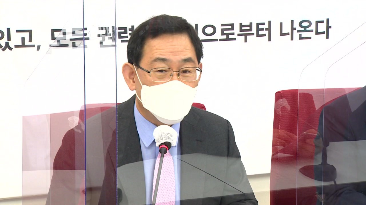 주호영 "윤미향 사퇴해야...비례대표 추천 명분 없다" / YTN