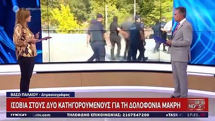 Λύγισε η Βικτώρια Καρύδα μετά την απόφαση του δικαστηρίου