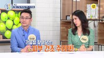 군살 ZERO! 김정연의 다이어트 핵심 열쇠는?_알콩달콩 48회 예고