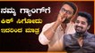 ನಮಗೆ ತುಳಸಿಗಿಡ ಬರೀ ತುಳಸಿಗಿಡ ಮಾತ್ರ  | Filmibeat Kannada