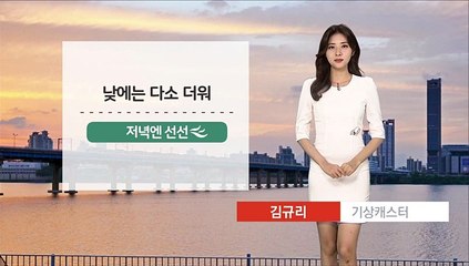 [날씨] 내일 전국 대부분 가을비…비 오며 선선