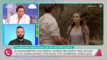 «Κάγκελο» η Σκορδά με την αποκάλυψη για τις Άγριες Μέλισσες – Η επική ατάκα της