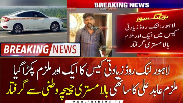 Another suspect arrested in motorway gang-rape case