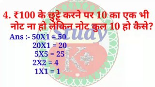 Interesting and amazing questions | मजेदार प्रश्न | interesting GK GS | most important GK GS