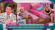 Big Brother:Το πλάνο που εξόργισε την Καινούργιου-«Στόλισε» τη Σοφία Δανέζη