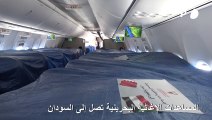 المساعدات الإغاثية البحرينية تصل إلى السودان