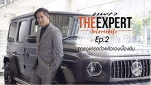Praew Expert พีท EP.2 ดูแลรถยนต์เบื้องต้นด้วยตัวเอง  [1/2]