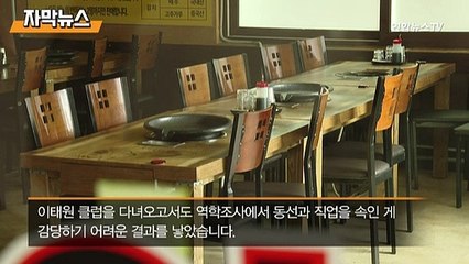 [자막뉴스] "성소수자 드러날까" 역학조사 거짓말…학원강사 징역 2년 구형