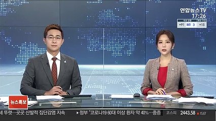 윤미향 상대 후원금반환 소송도 서부지법에서 진행