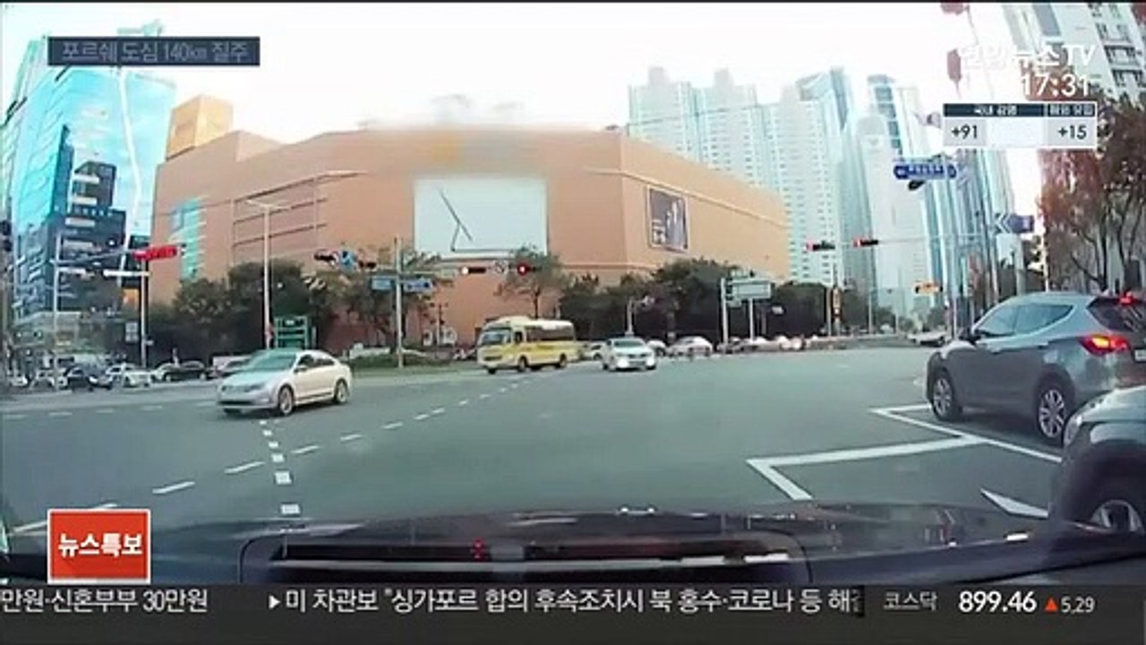 대마 흡입 후 포르쉐 몰고 도심 '광란의 질주'