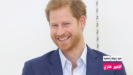 كيف سيحتفل الأمير هاري بأول عيدميلاد غير ملكي؟