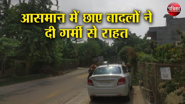 आसमान में छाए बादलों ने दी गर्मी से राहत
