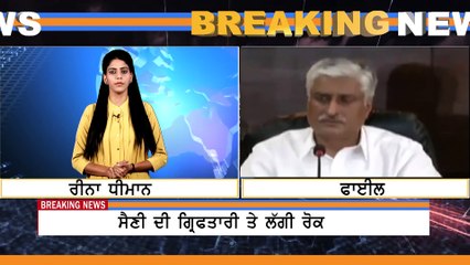 ਵੱਡੀ ਖ਼ਬਰ, ਸਾਬਕਾ ਡੀਜੀਪੀ ਸੁਮੇਧ ਸੈਣੀ ਨੂੰ ਰਾਹਤ, ਸੁਪਰੀਮ ਕੋਰਟ ਨੇ ਗ੍ਰਿਫਤਾਰੀ ਤੇ ਲਾਈ ਰੋਕ