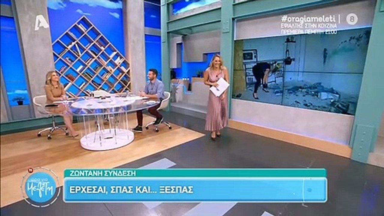 Ώρα για Μελέτη: Εμβρότητη η Ελεονώρα βλέποντας τη ρεπόρτερ να τα σπάει όλα!
