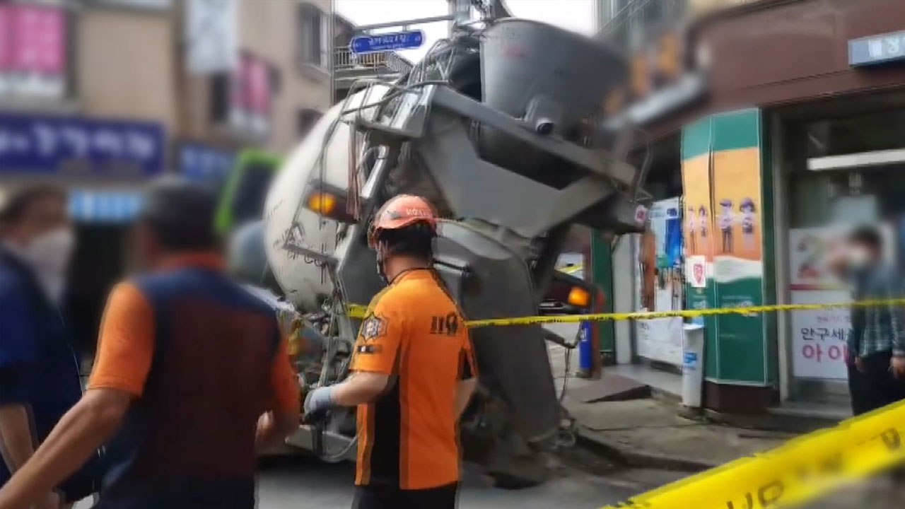 서울 시흥동 깊이 1m 땅 꺼짐...레미콘 차량 바퀴 빠져 / YTN