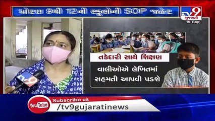 Schools will reopen after Diwali - Parents welcome Gujarat govt decision - Surat