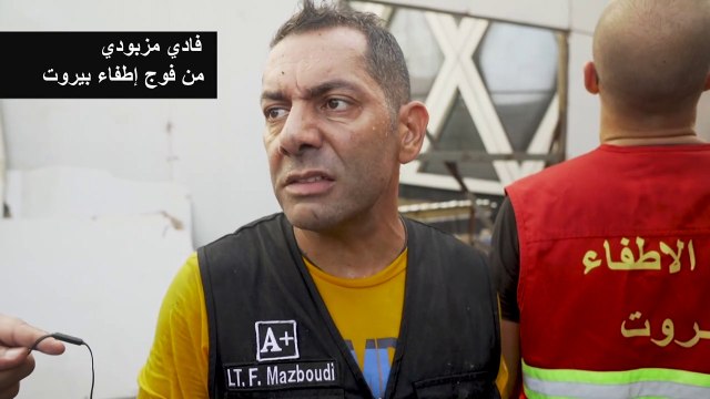 إخماد حريق جديد اندلع في مبنى صممته زها حديد في وسط بيروت