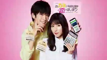 おカネの切れ目が恋のはじまり 1話【ドラマ】2020年9月15日初回放送/ようつべ
