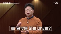 통장 속에서 쪼그라드는 돈, 당신이 ′투자′를 공부해야 하는 이유